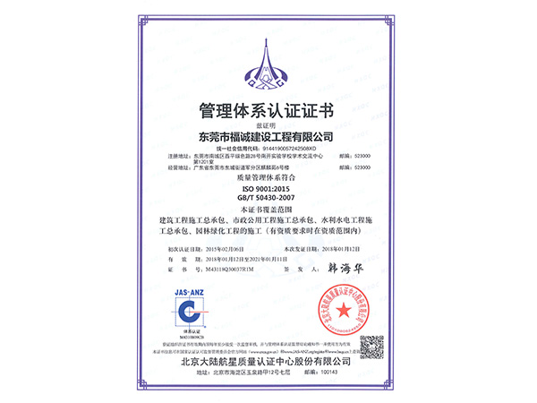 ISO9001质量管...