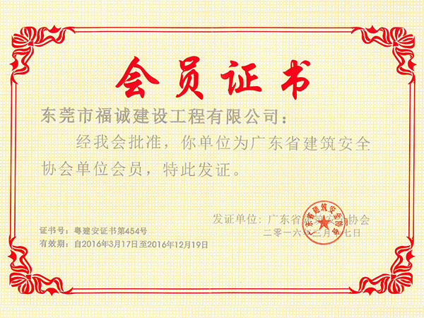 2016年广东省建筑...